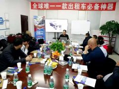 布局未來(lái)，決勝2020—哈宏泰第十四屆招商及安裝