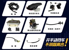 自動(dòng)離合器工作原理