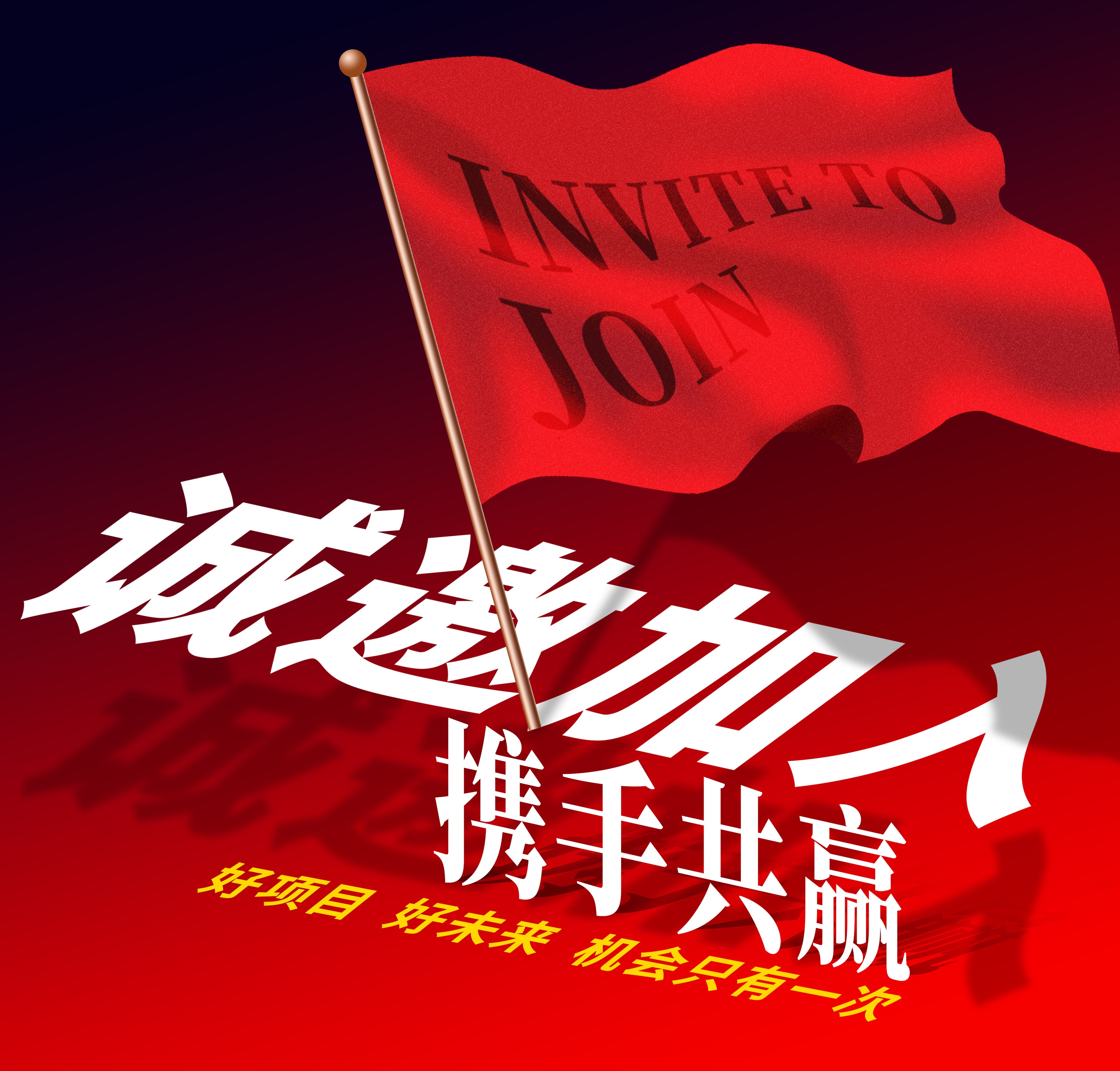 第二十四屆哈宏泰招商及安裝售后網(wǎng)點(diǎn)峰會(huì)